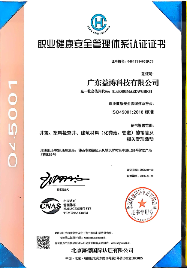 南口街道荣誉证书