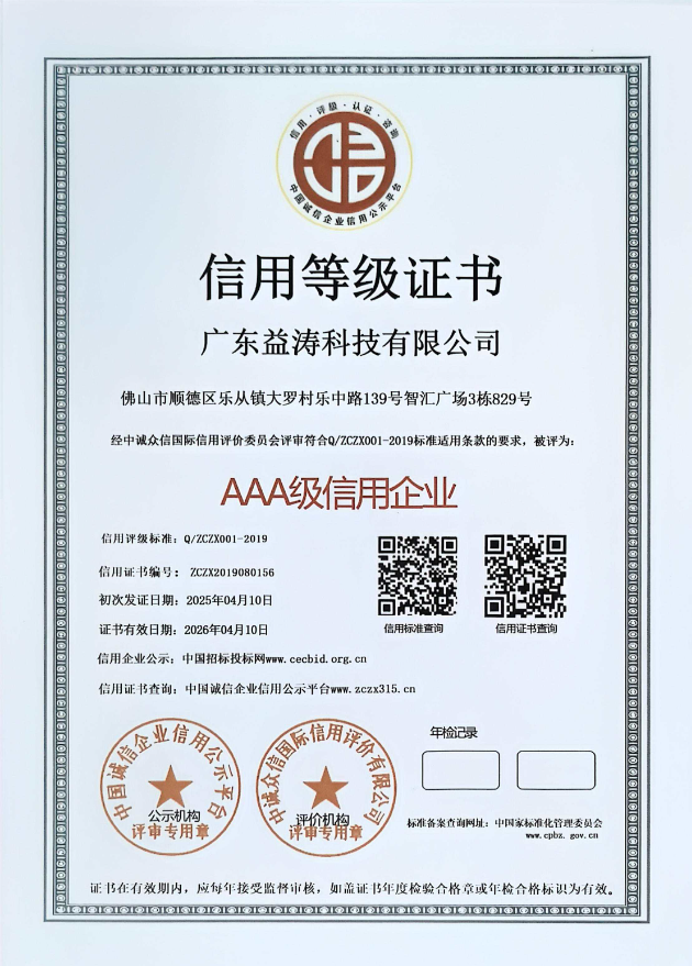 南口街道荣誉证书
