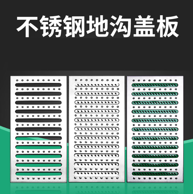 南口街道不锈钢沟盖板展示