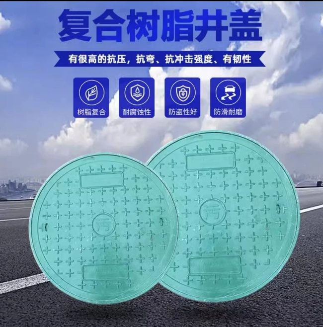 南口街道树脂复合圆井展示